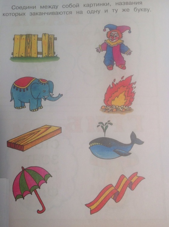 Пособие из серии «Умные Книжки» - «Ожившие буквы. Учимся грамоте», для детей 3-4 года  
